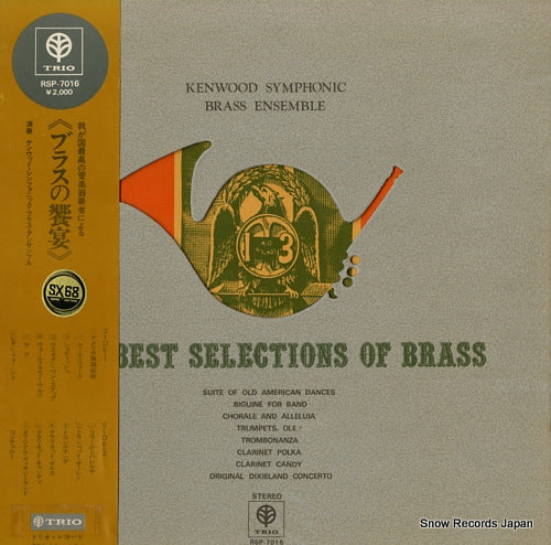 KENWOOD SYMPHONIC BRASS ENSEMBLE the best selections of brass RSP-7016