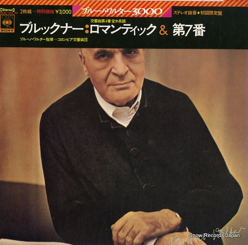 WALTER, BRUNO bruckner; symphony no.4 "romantic" and no.7 30AC319-20