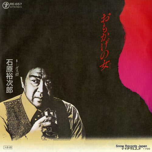 ISHIHARA, YUJIRO omokage no hito RE-657