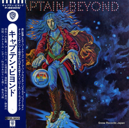 CAPTAIN BEYOND captain beyond P-8230W