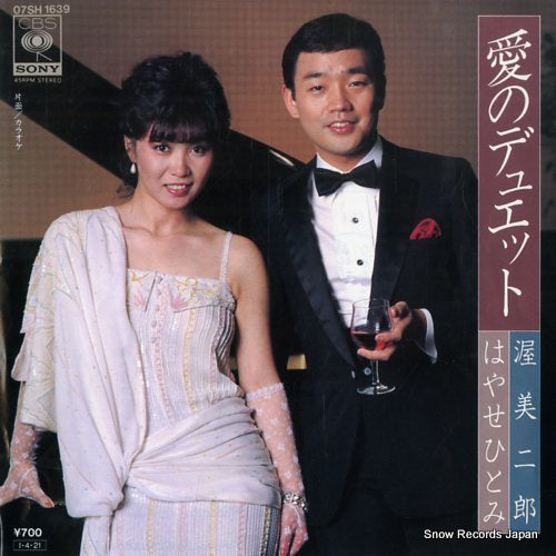 ATSUMI, JIRO, AND HITOMI HAYASE ai no duet 07SH1639