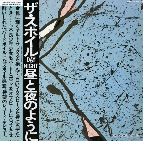 SPOIL, THE day and night 28MS0019