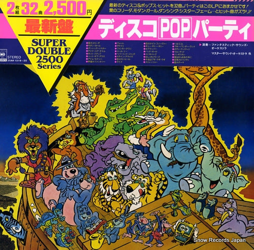 V/A disco & pops 25AH1319-20