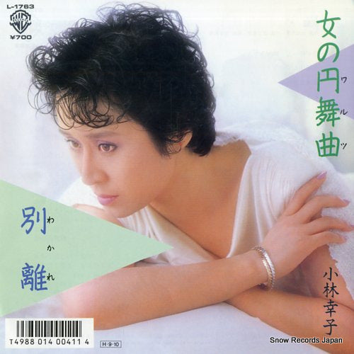 KOBAYASHI, SACHIKO onna no waltz L-1763