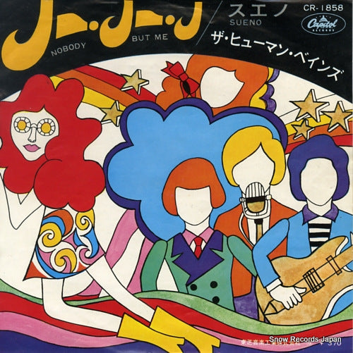 HUMAN BEINZ, THE nobody but me CR-1858