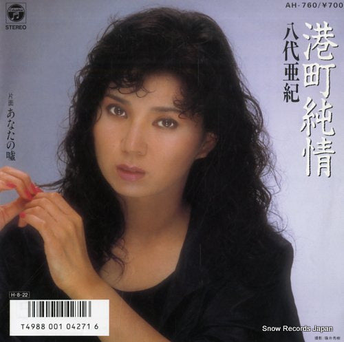 YASHIRO, AKI minatomachi junjo AH-760