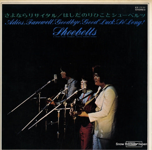 SHOEBELTS adios, farewell, goodbye, good luck so long  EP-7771