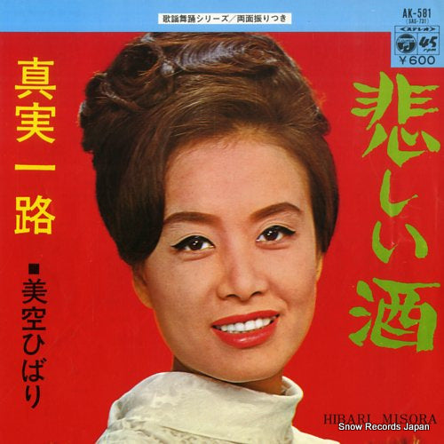 MISORA, HIBARI kanashii sake AK-581