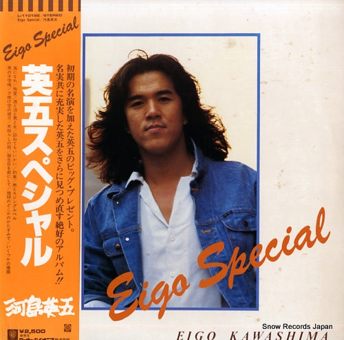 KAWASHIMA, EIGO eigo special L-11012E