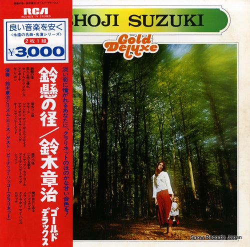 SUZUKI, SHOJI gold deluxe RCA-8073