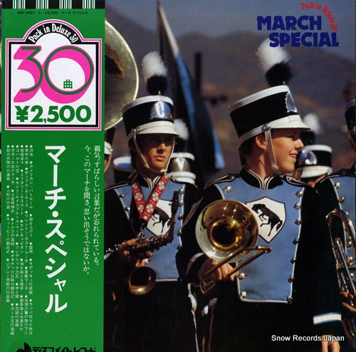 AMERICAN PACIFIC BRASS BAND march special DSP-9001