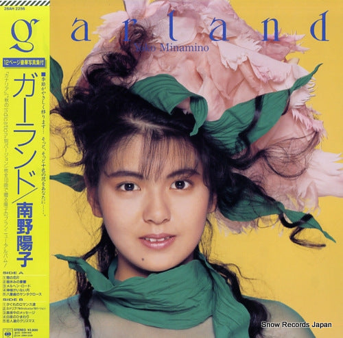 MINAMINO, YOKO garland 28AH2256
