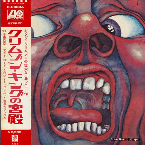KING CRIMSON in the court of the crimson king P-8080A