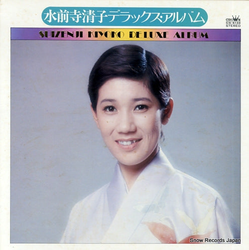 SUIZENJI, KIYOKO deluxe album GW-6132