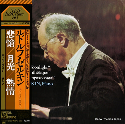 SERKIN, RUDOLF beethoven; piano sonata no.14 & no.8 & no.23 23AC524