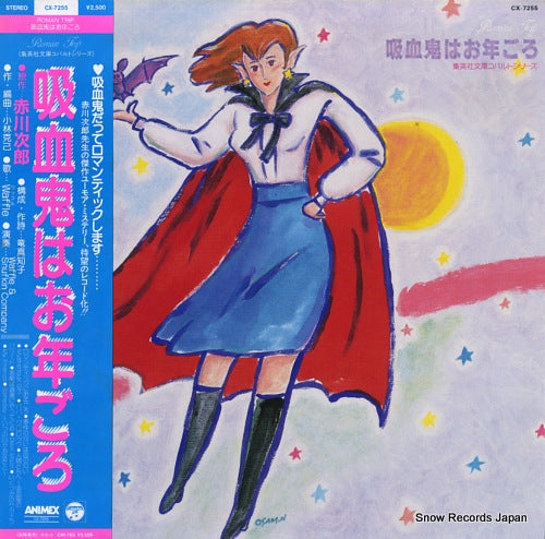 WAFFLE kyuuketsuki ha otoshigoro CX-7255