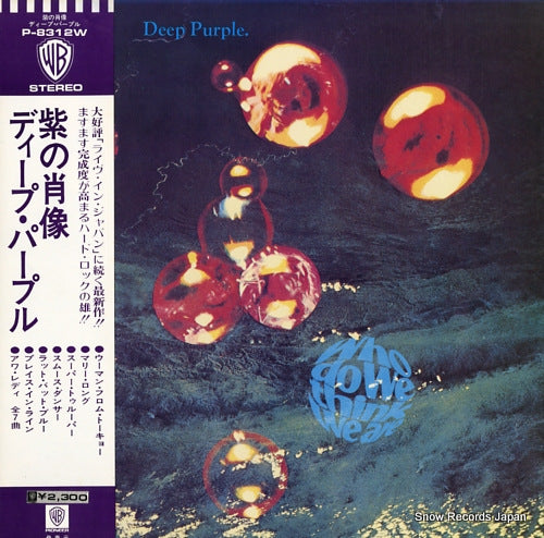 DEEP PURPLE who do we think we are P-8312W