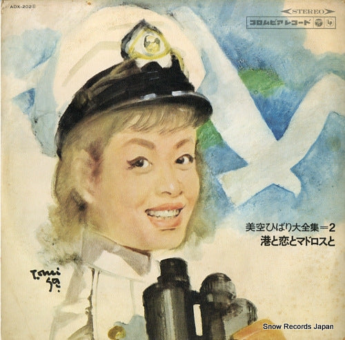 MISORA, HIBARI minato to koi to madorosu to ADX-202