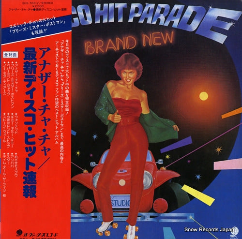 V/A brand new! disco hit parade SUX-183-V