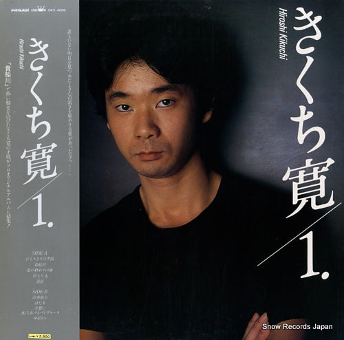 KIKUCHI, HIROSHI 1 GWS-4006