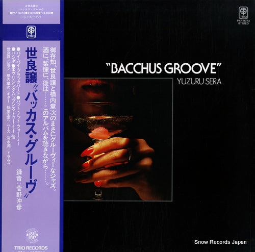 SERA, YUZURU bacchus groove PAP-9073