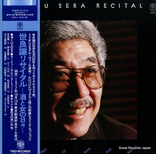 SERA, YUZURU recital / the days of wine and women PAP-9097