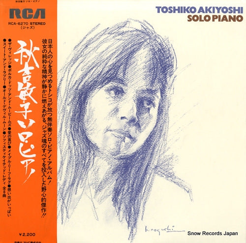 AKIYOSHI, TOSHIKO toshiko akiyoshi solo piano RCA-6270