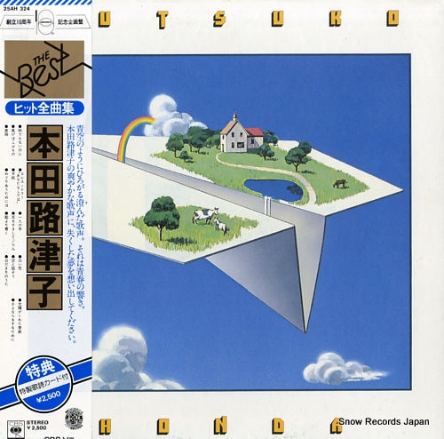 HONDA, RUTSUKO the best 25AH324