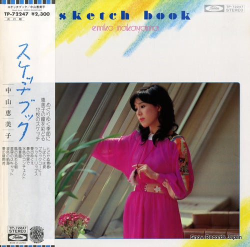 NAKAYAMA, EMIKO sketch book TP-72247