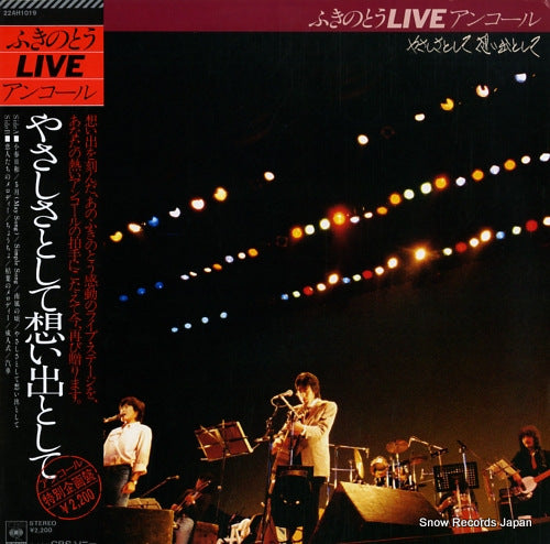 FUKINOTOU fukinoto live encore / yasashisa toshite omoide toshite 22AH1019