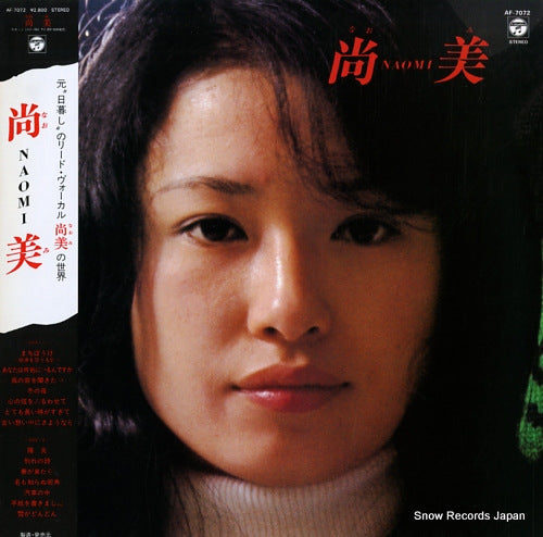 SUGIMURA, NAOMI naomi AF-7072