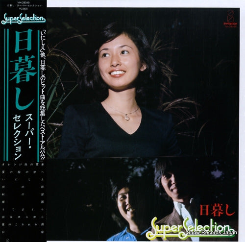 HIGURASHI super selection VIH-28049