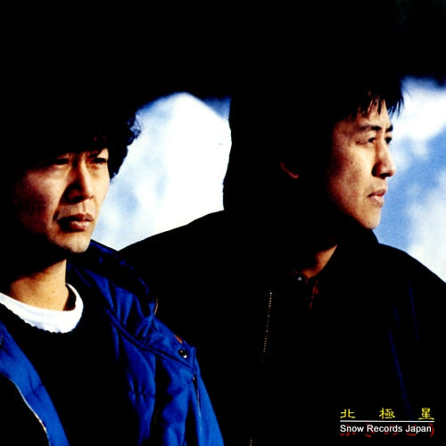 FUKINOTOU hokkyokusei 28AH1852