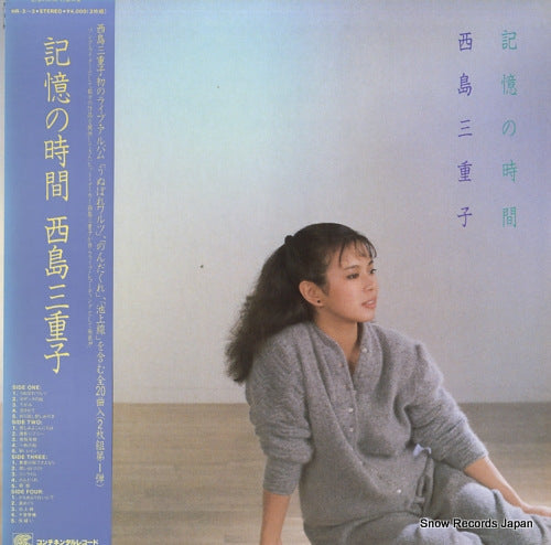 NISHIJIMA, MIEKO kioku no jikan HR-2