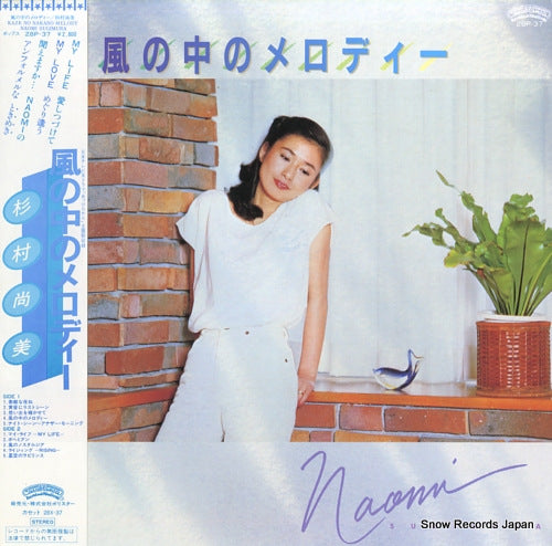 SUGIMURA, NAOMI kaze no naka no melody 28P-37