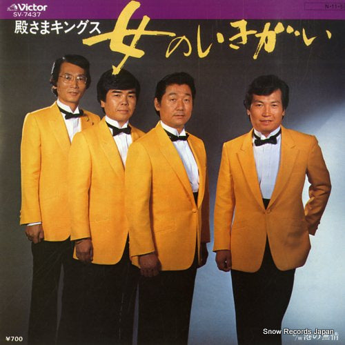 TONOSAMA KINGS onna no ikigai SX-7437