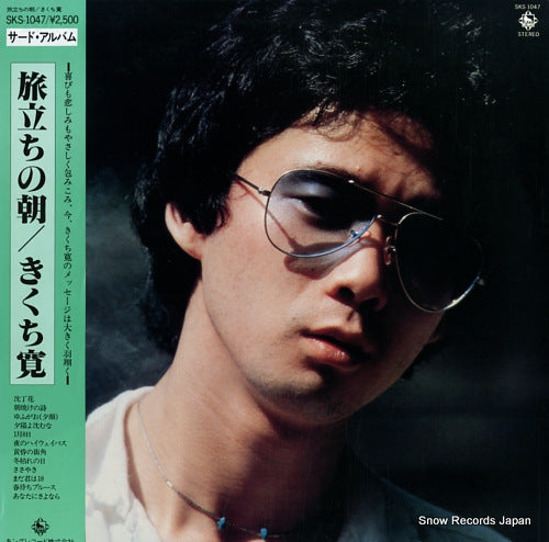 KIKUCHI, HIROSHI tabidachi no asa SKS-1047