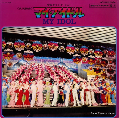 TAKARAZUKA KAGEKIDAN HANA GUMI my idol ALS-5064