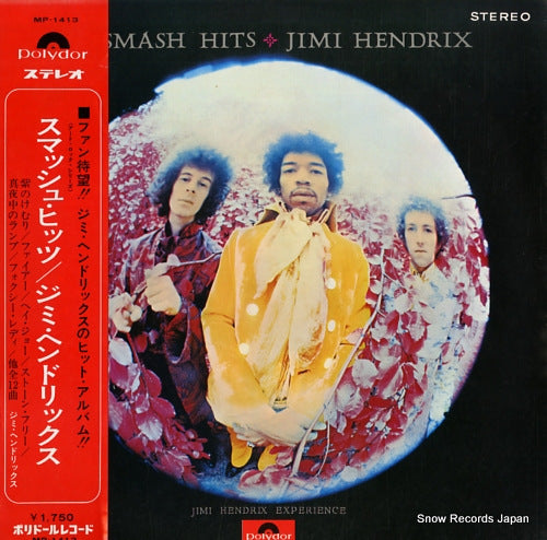 HENDRIX, JIMI smash hits MP-1413
