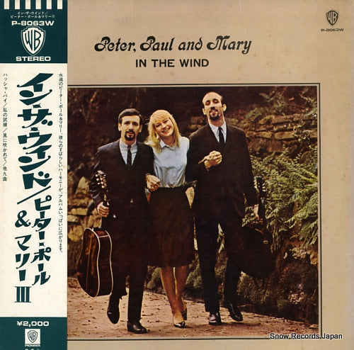 PETER, PAUL AND MARY in the wind P-8063W