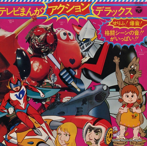 V/A tv manga action deluxe KKS-4132