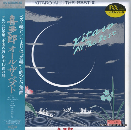 KITARO all the best ii 1342-82(28SD)