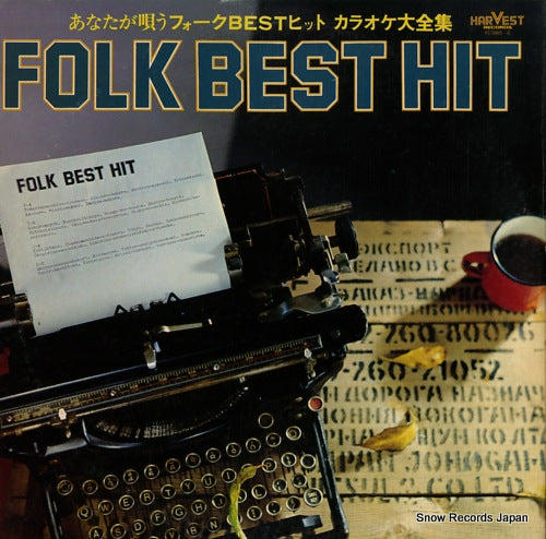 HARVEST ORCHESTRA anata ga utau folk best hit / karaoke daizenshu YC-5005-6