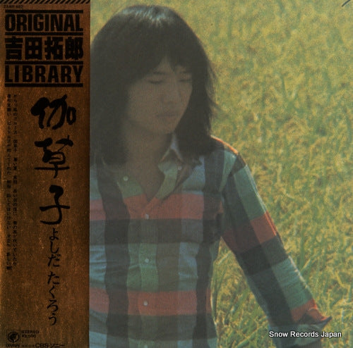 YOSHIDA, TAKURO otogizoshi 25AH487