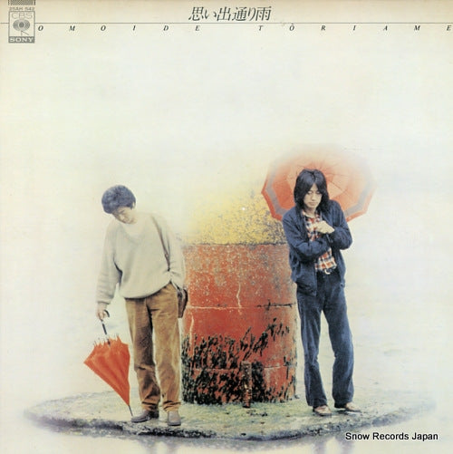 FUKINOTOU omoide toriame 25AH542