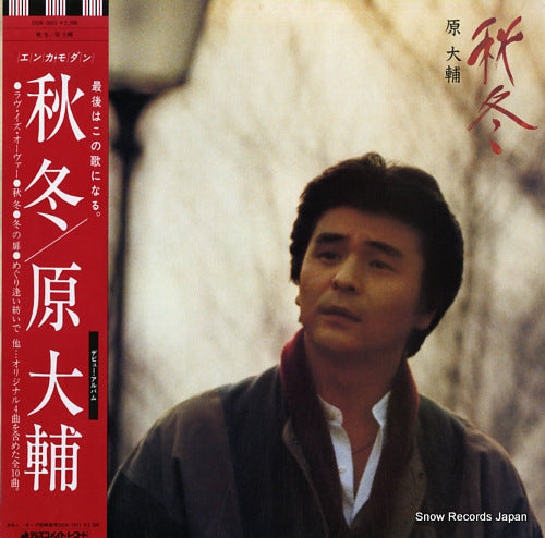 HARA, DAISUKE shutou DSK-5015