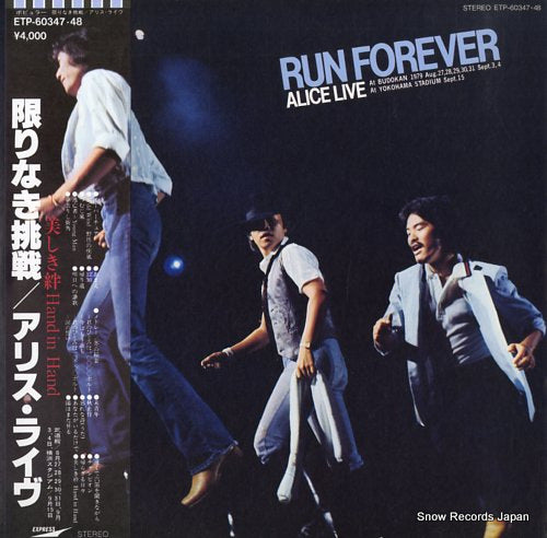 ALICE run forever ETP-60347
