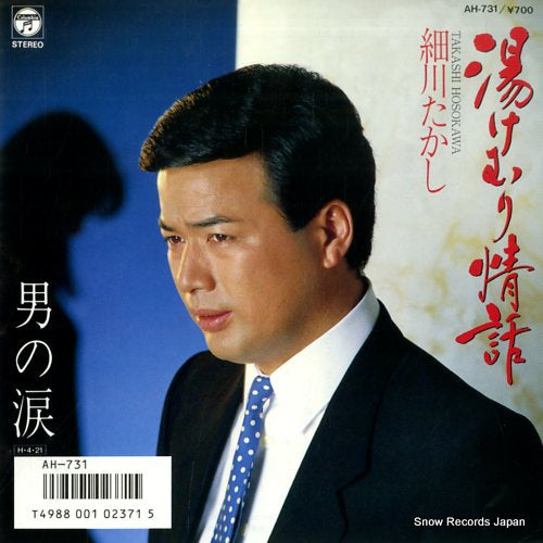 HOSOKAWA, TAKASHI yukemuri jowa AH-731