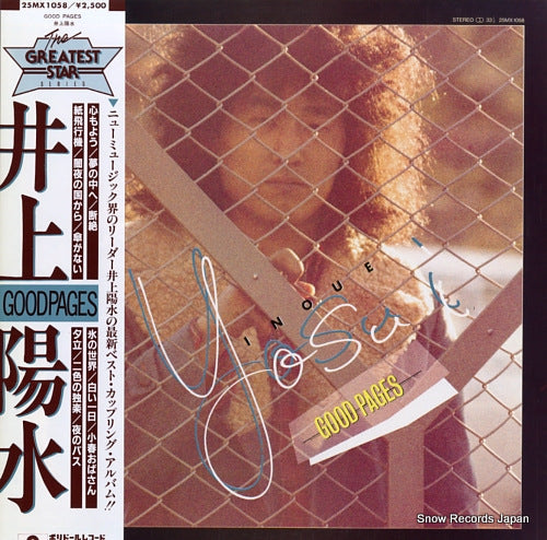 INOUE, YOSUI good pages 25MX1058