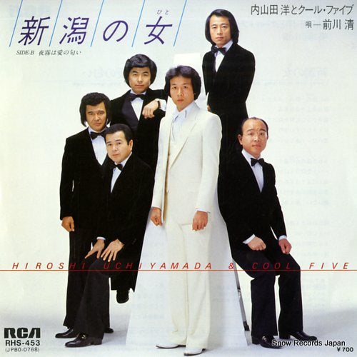 UCHIYAMADA, HIROSHI, AND COOL FIVE niigata no hito RHS-453
